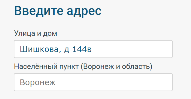 Введите адрес, чтобы узнать какие провайдеры в доме
