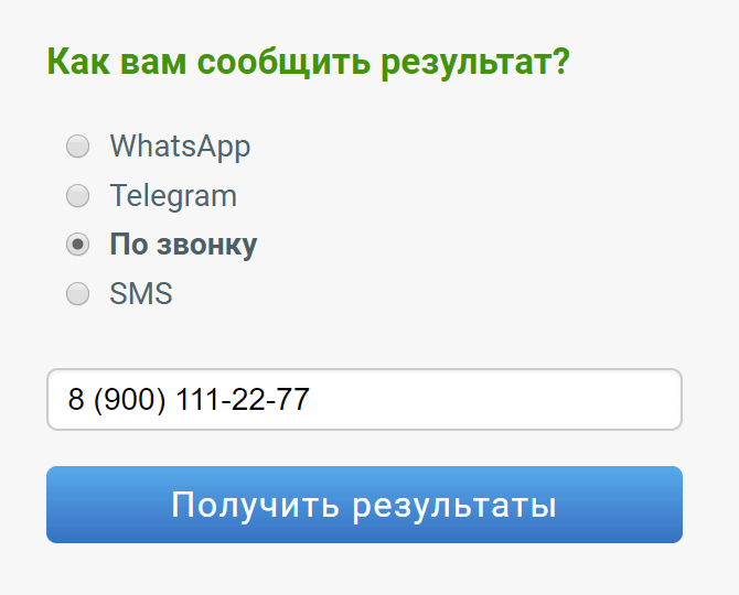 Выбор способа связи
