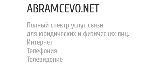 Abramcevo.Net Старая Купавна