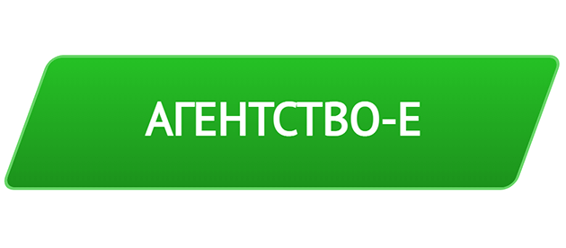 Агенство-Е Ефремов