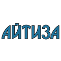 Айтиза