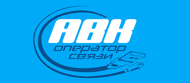 АВК Люберцы