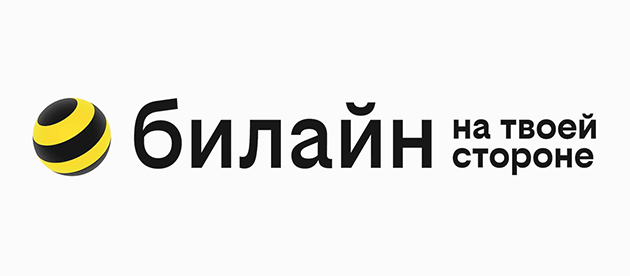 Билайн (Домашний интернет) Воронеж