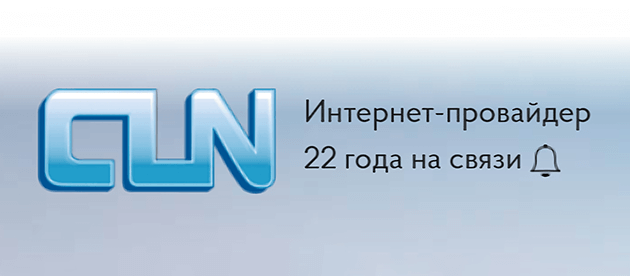 CLN Москва