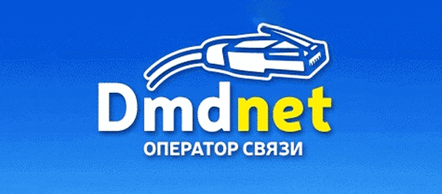 DMDNET Домодедово