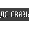 ДС-Связь
