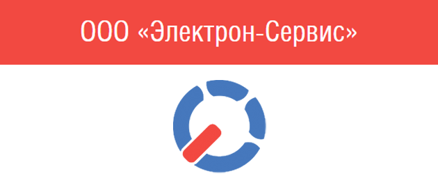 Электрон-Сервис Кемерово