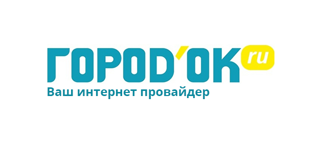 Городок Волгоград