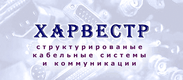 Харвестр Москва
