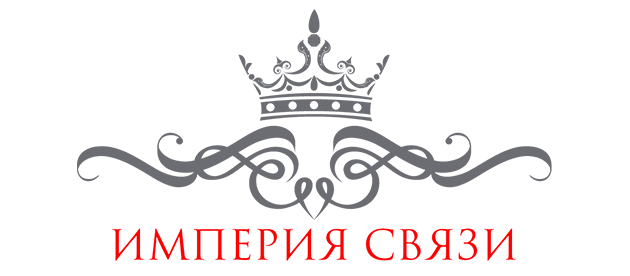 Империя связи Балабаново