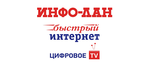 Инфо-Лан Санкт-Петербург