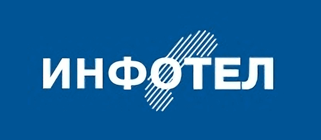 Инфотел Москва