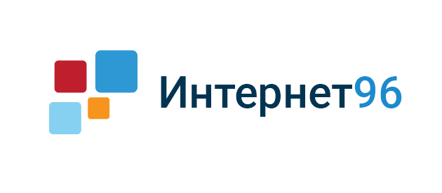 Интернет-96 Дегтярск
