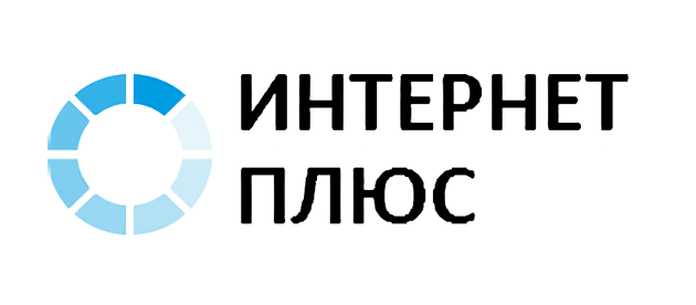 Интернет Плюс Курган