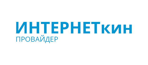 Интернеткин Томск
