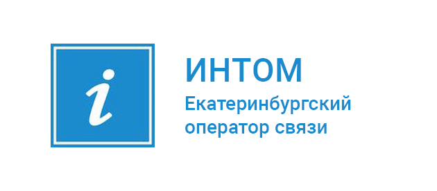 Интом Черданцево