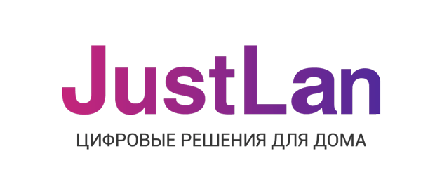 JustLan (ДжастЛан, Связь-Телеком) Пригородный