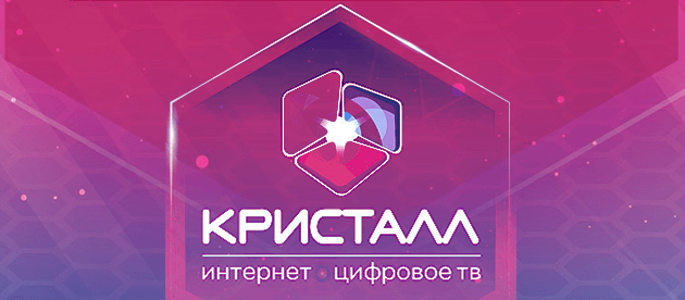 Кристалл Уфа