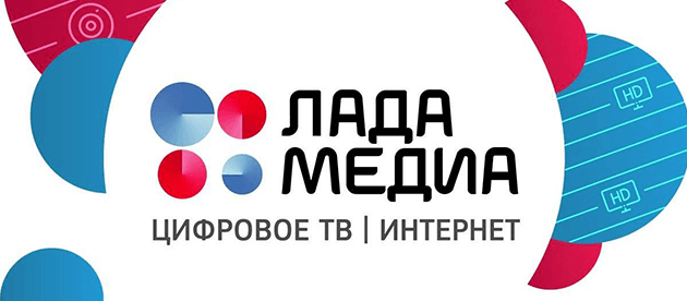 Лада Медиа Тольятти