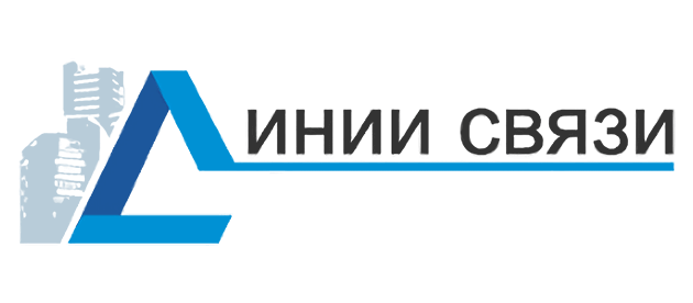 Линии связи Подольск