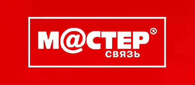 Мастер Связь Санкт-Петербург