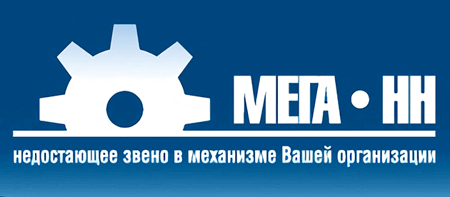 Мега НН Нижний Новгород