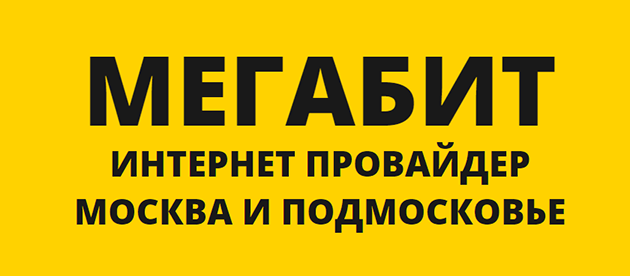 Мегабит Чехов