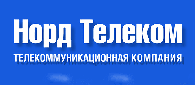Норд Телеком Санкт-Петербург