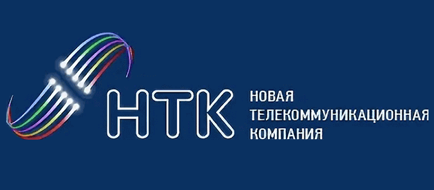НТК (Новая Телекоммуникационная Компания) Москва