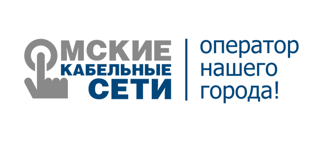 Омские кабельные сети Омск