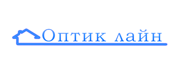 Оптик лайн Тольятти