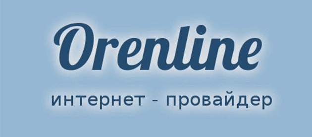 ОРЕНЛАЙН Оренбург