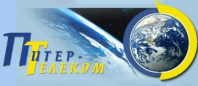 Питер-Телеком Санкт-Петербург