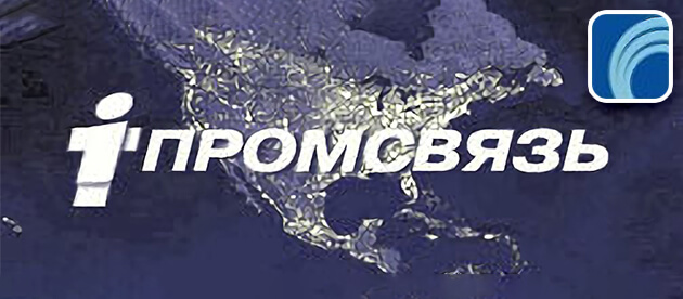 ПромСвязь Липецк