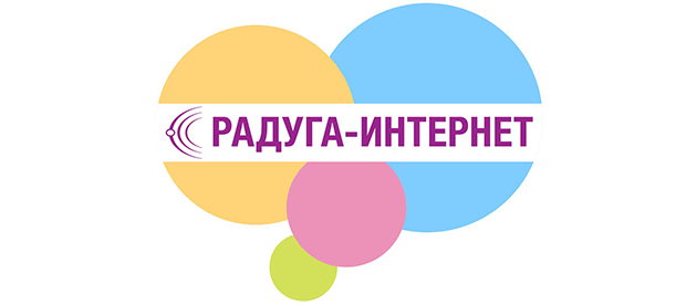 Радуга-Интернет Благовещенск