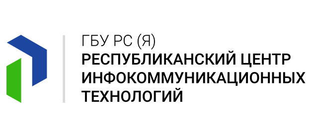 РЦИТ (Республиканский центр инфокоммуникационных технологий) Якутск