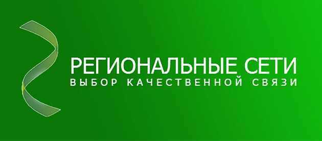 Региональные Сети Саратов