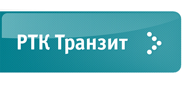 РТК транзит Владивосток