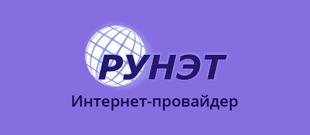 Рунэт Кемерово