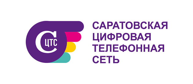 Саратовская цифровая телефонная сеть (СЦТС) Саратов