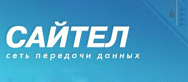 Сайтел Сокол