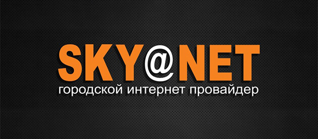 Skynet (Тверская область) Тверь