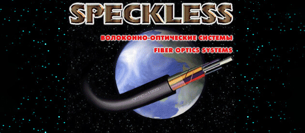 Спеклис (Speckless) Ростов-на-Дону