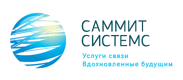 Саммит Системс Москва