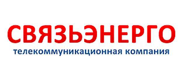 Связьэнерго Казань