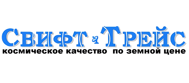 Свифт Трейс Массандра