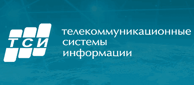 ТСИ