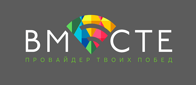 Вместе Тюмень
