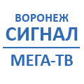 Воронеж-Сигнал