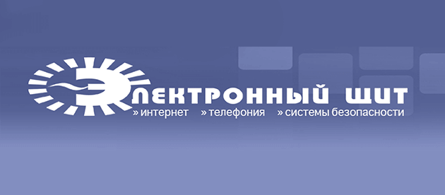Электронный Щит Москва